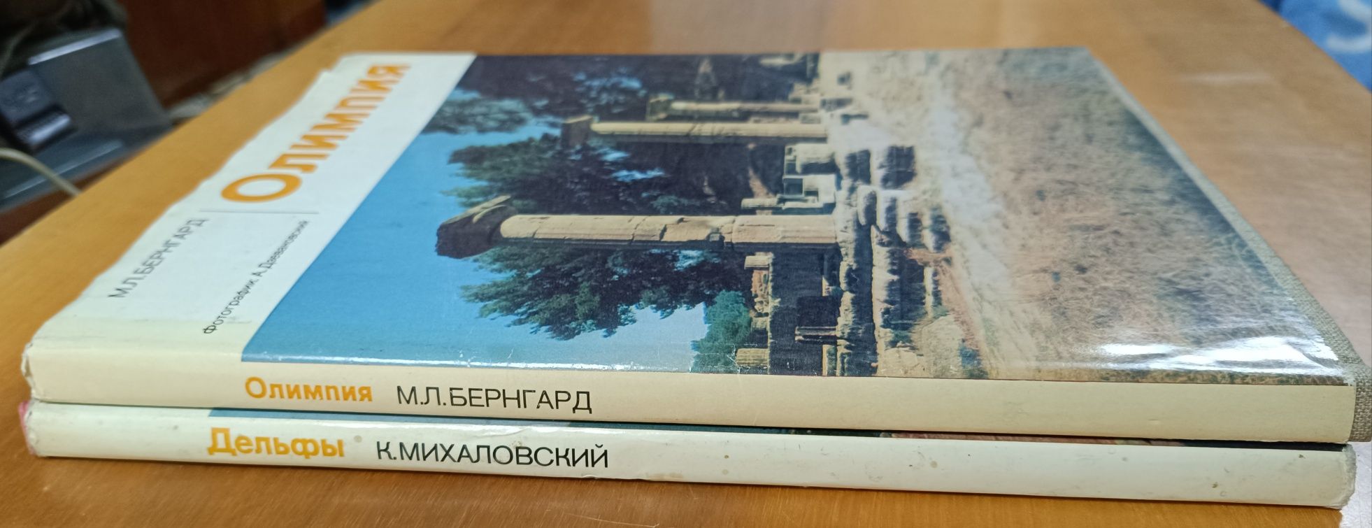 Дельфы. Олимпия. Книги из серии Искусство и культура др. мира