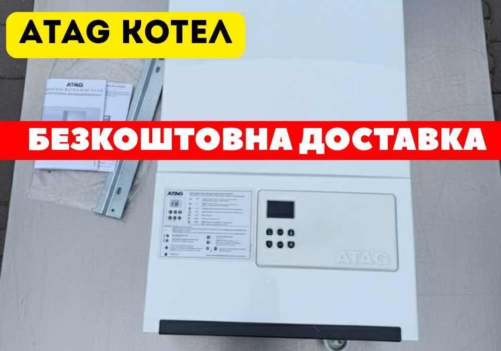 Газові котли‼️газовий котел настінний котел газовий конденсаційний
