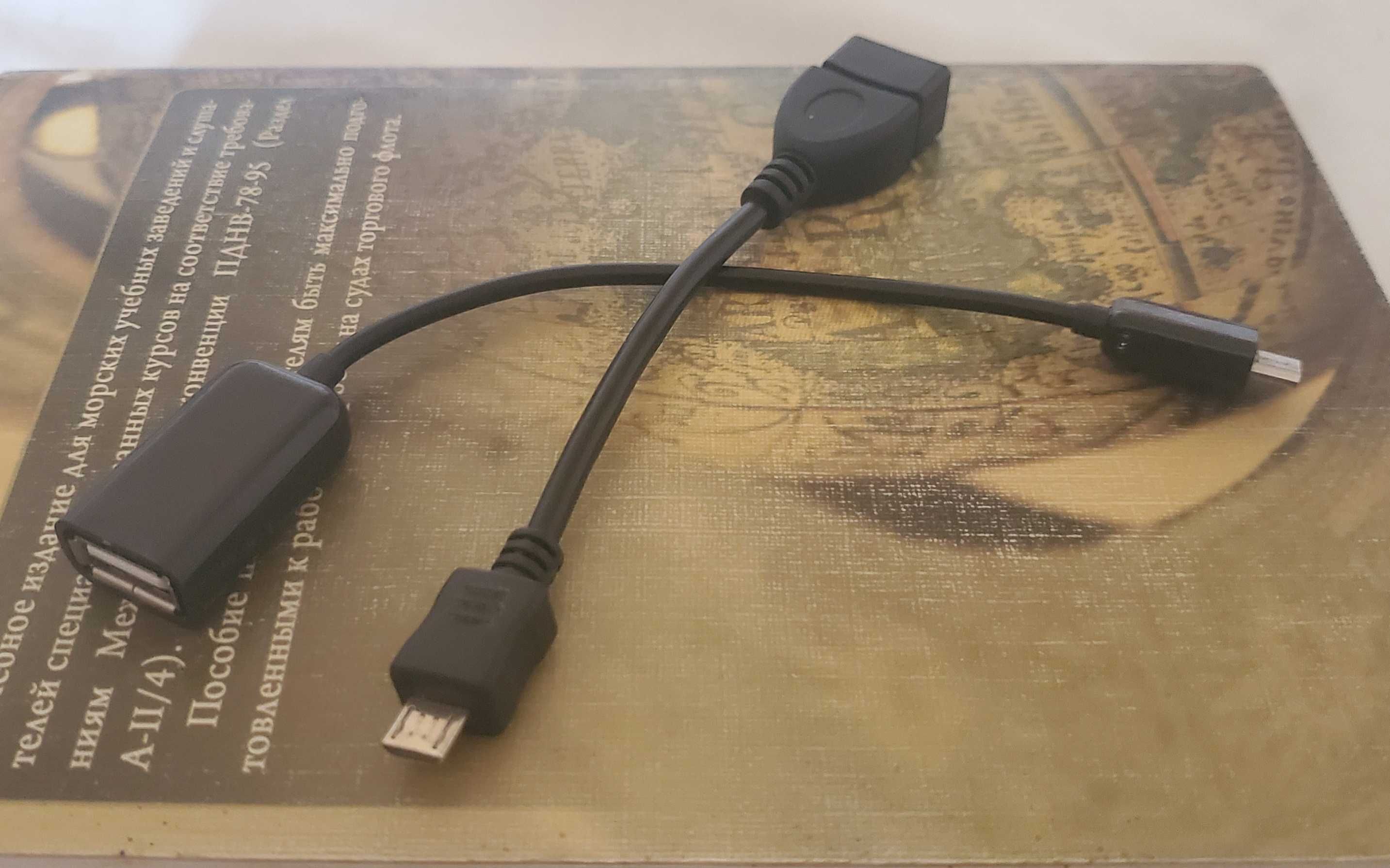 Кабели USB,OTG,переходники 3.5mm адаптеры