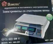 АКЦИЯ! Весы торговые  метал кнопки от 40 до 300кг Точность 5 грамм ак