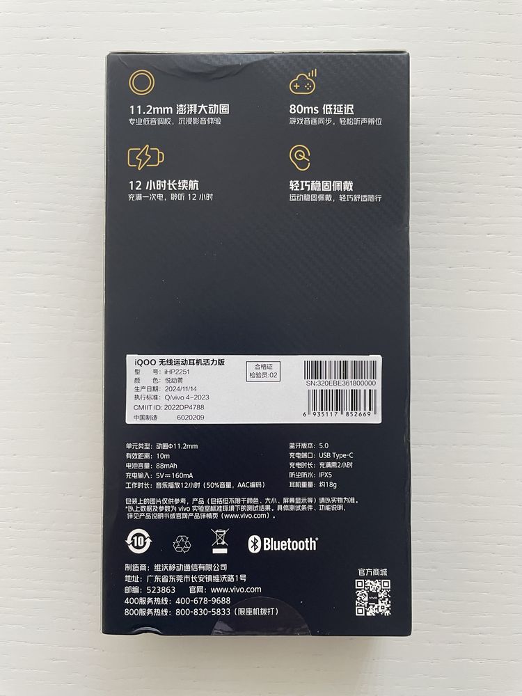 Наушники ViVo IQOO Wireless Sport Black/Yellow.  MDR-ZX100