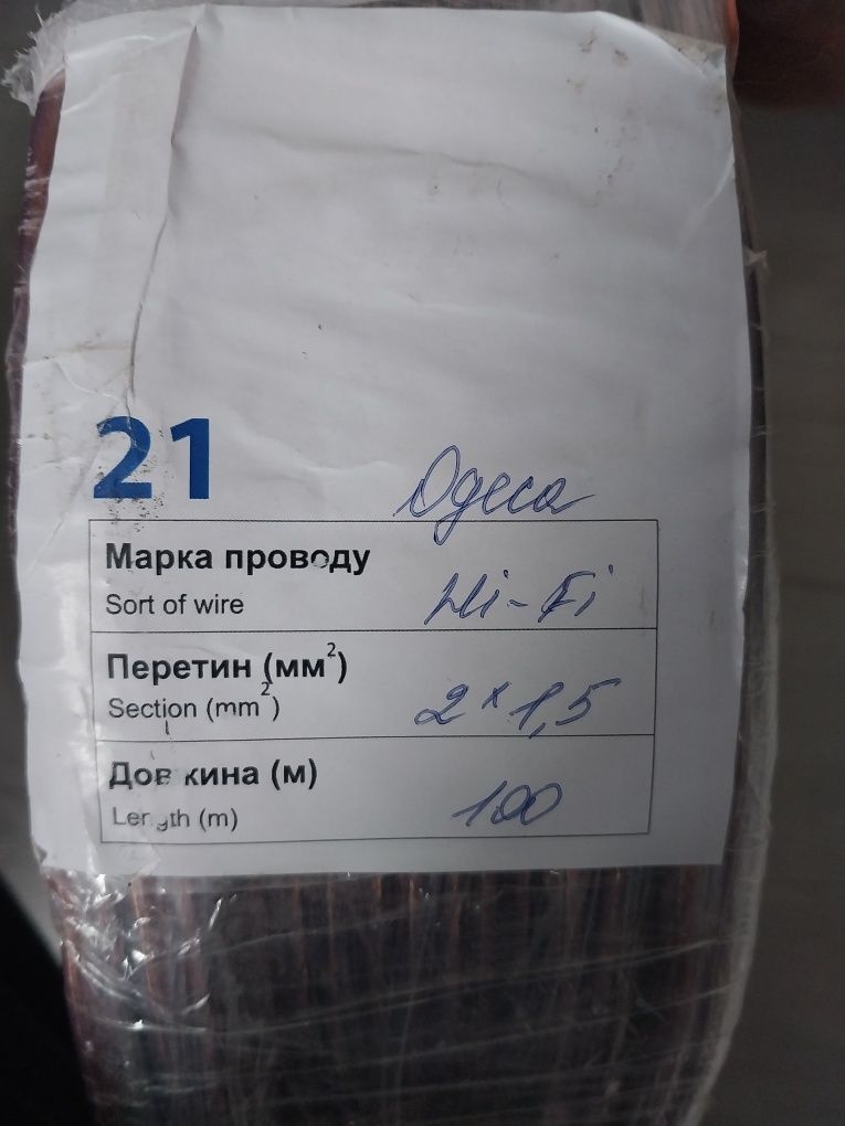 Ввг-нг д 5/3×2,5. 3×1,5. 5×1,5.Кабель