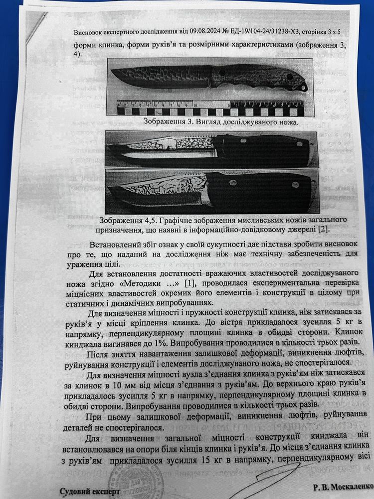 Ніж "Скеля" Ручна робота  Сталь Х12мф Чудовий Подарук !