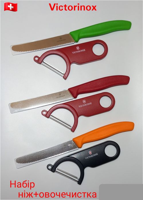 Victorinox Набір кухонний Ножі для кухні Набор кухонный