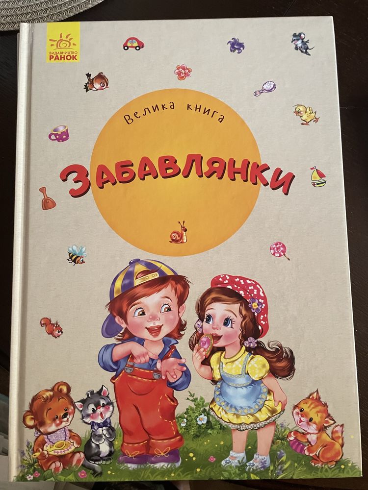 Книги дитячі нові