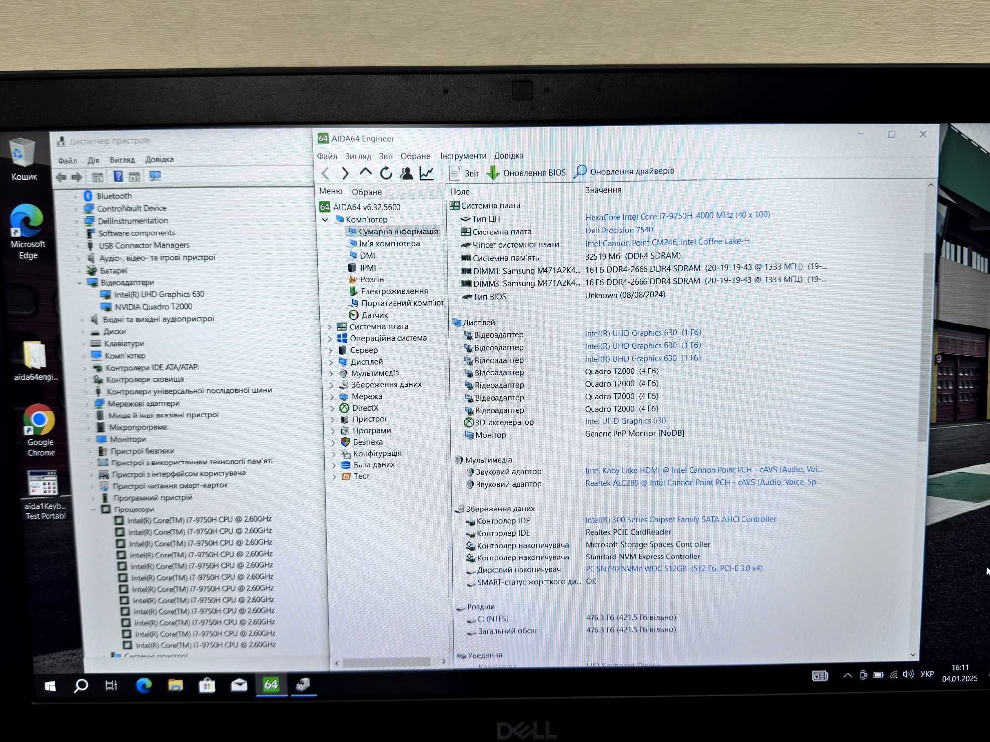 Потужний Dell Precision 7540 15.6 FHD IPS nVidiaT2000 i7-9750H/32/512