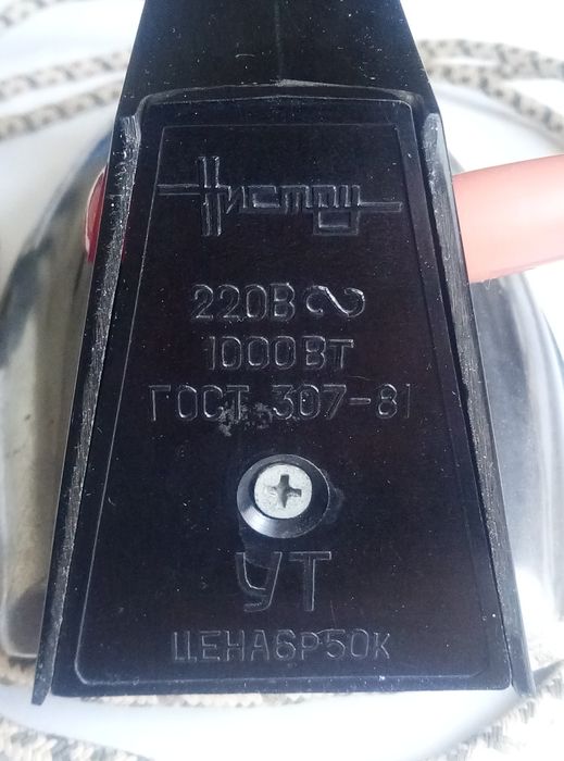 Праска УТ"Нистру" 1982року,1000W .