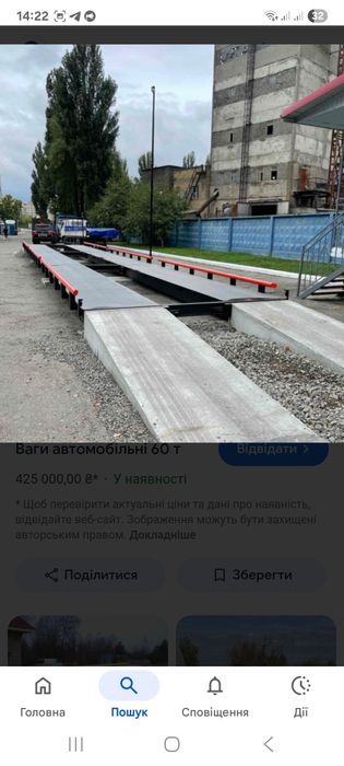 Послуга зважування вантажних автомобілів