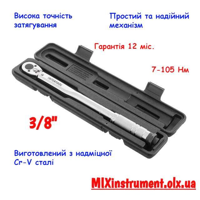 Динамометрический ключ квадрат 3/8", 7-105 NM INTERTOOL XT-9003 Taiwan