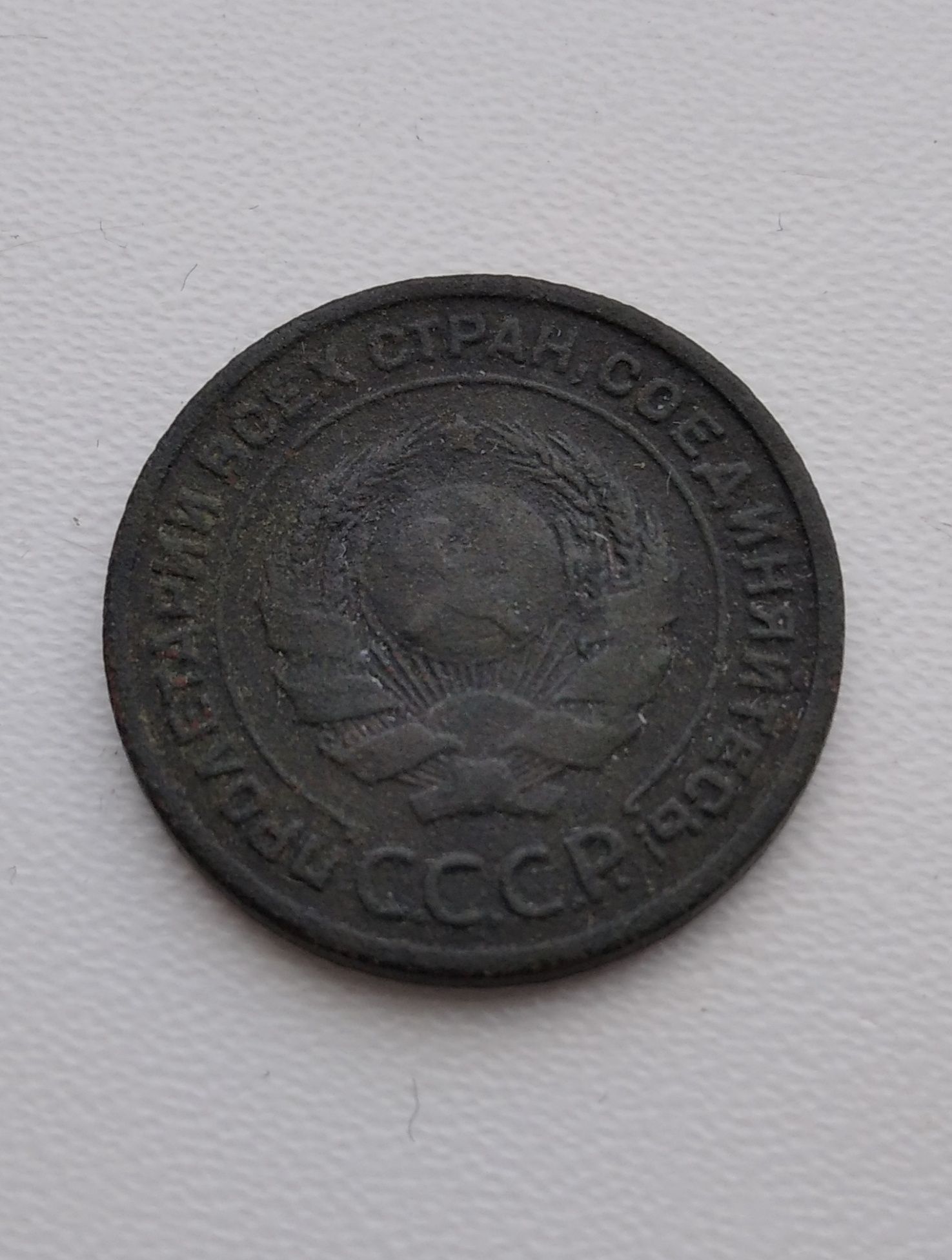 2 копійки 1924 СРСР