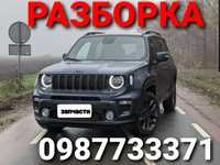 Jeep Renegade Джип ренегад запчасти разборка 2.4 двигатель, акпп