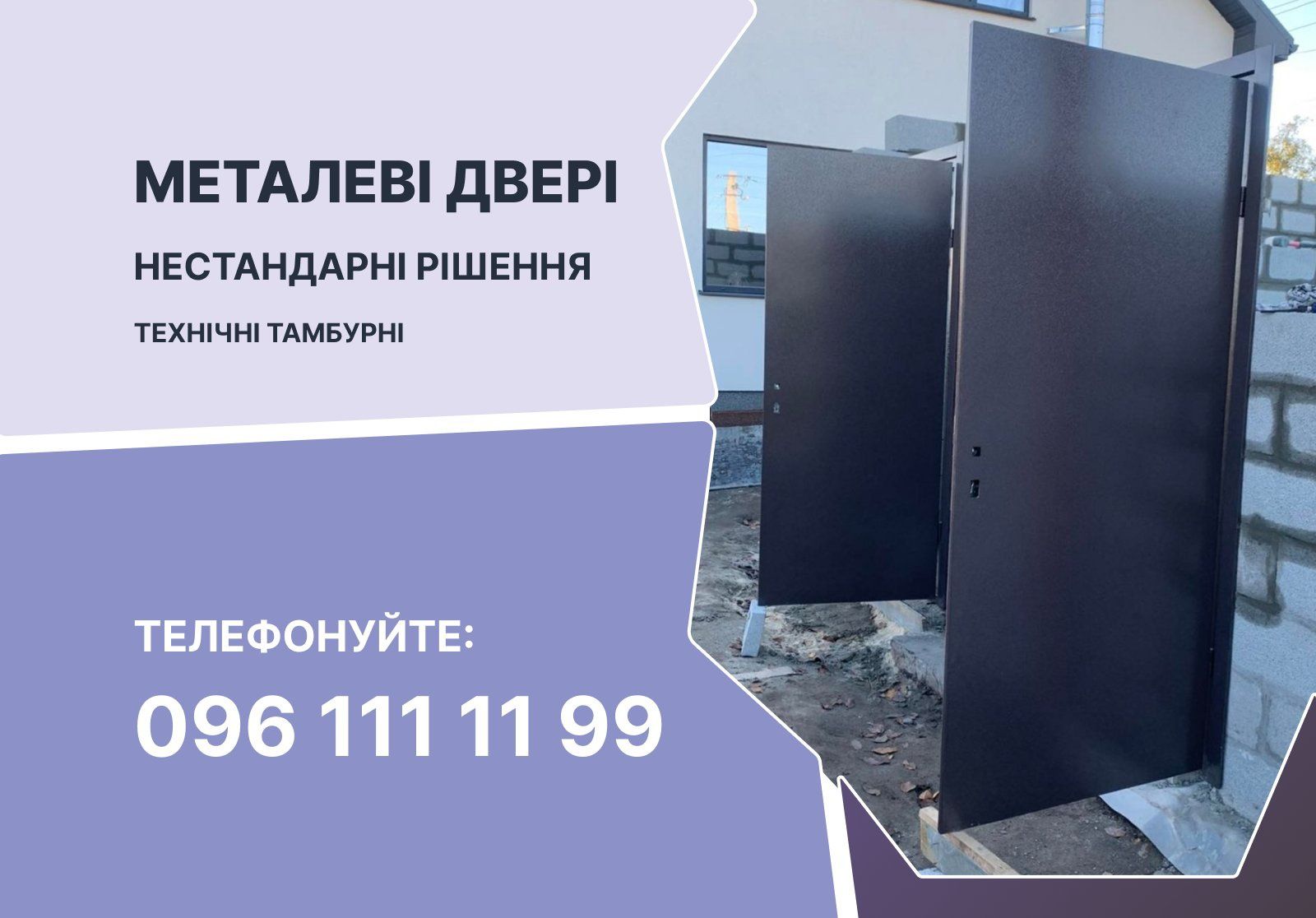 Продам бюджетні вхідні металеві двері технічні від виробника доставка