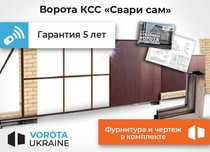 4 x1.6 Каркас откатных ворот, TETRIX КСС Свари сам, Відкатні Фурнитура