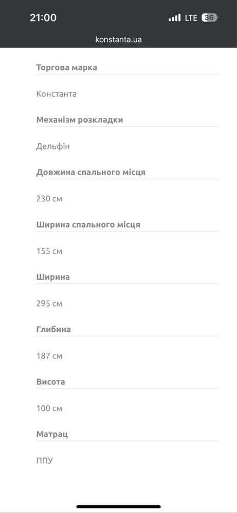 Кутовий диван Роланд UD