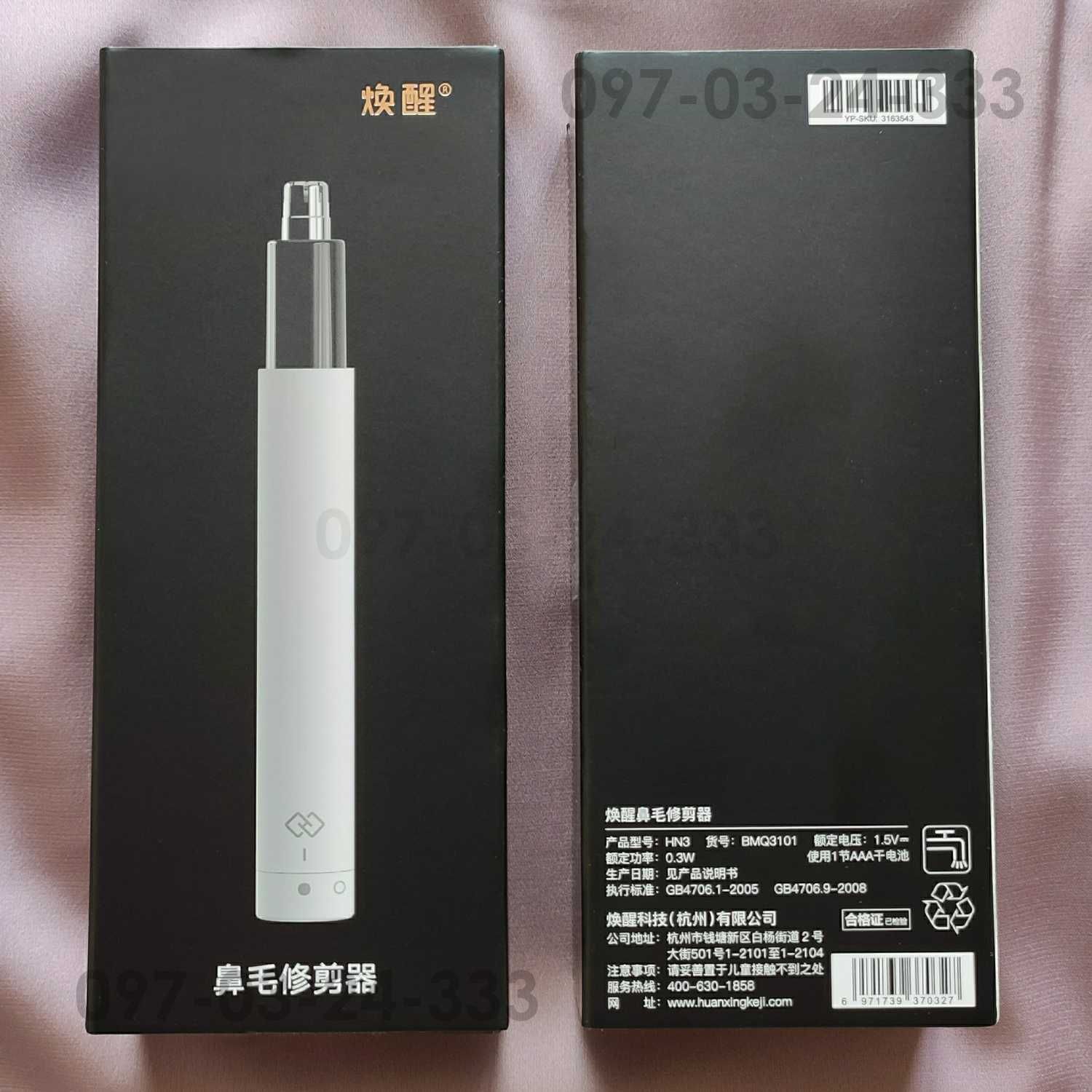 Тример для носа і вух Xiaomi Handx Huan NEWSTART Nose Hair Trimmer HN3