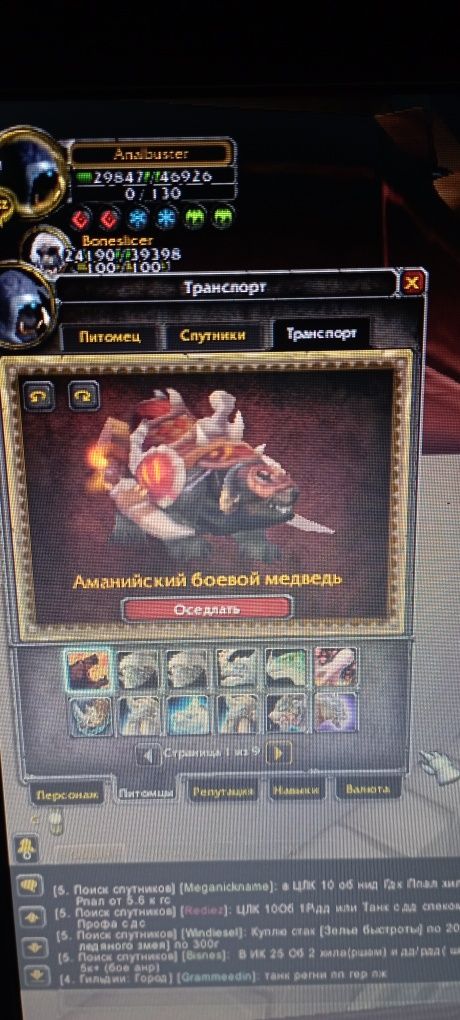 Акаунт World of warcraft Circle x100  (ДК)