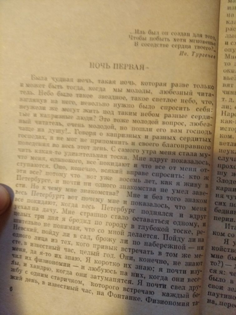 Достоевский повести и рассказы том 2 1986