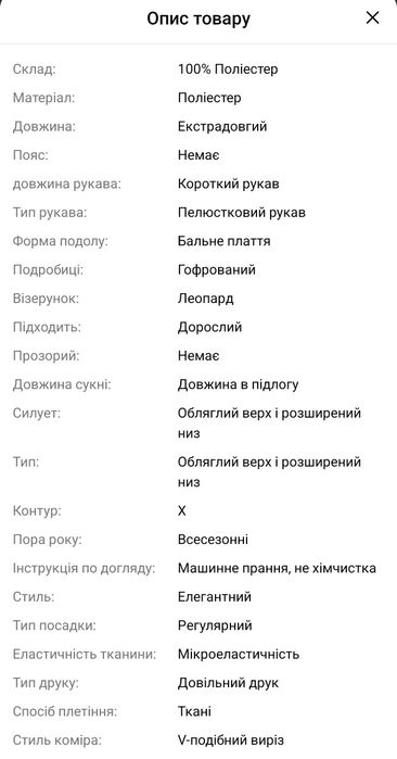 Елегантна Сукня (нова)