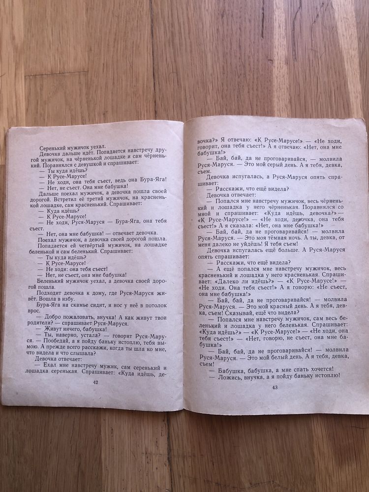 Сказки из Мурома 1973 рік казки російською мовою