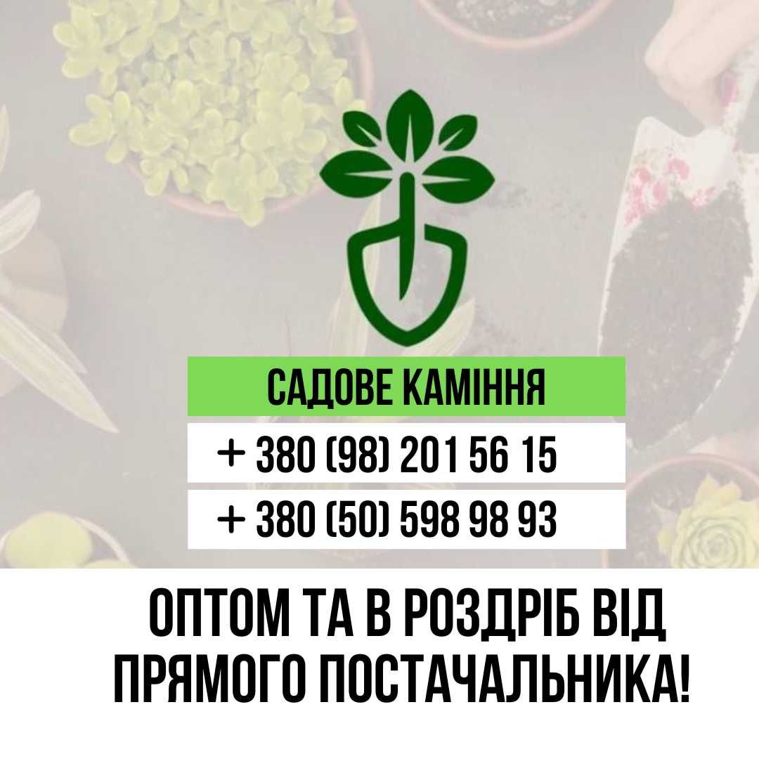 Галька зелена смарагд (Болгарія) Прямий ПОСТАЧАЛЬНИК! ОПТ та Роздріб!