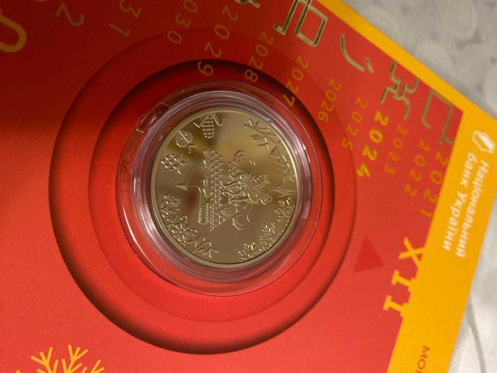Монета НБУ "Рік Дракона" у сувенірному пакуванні