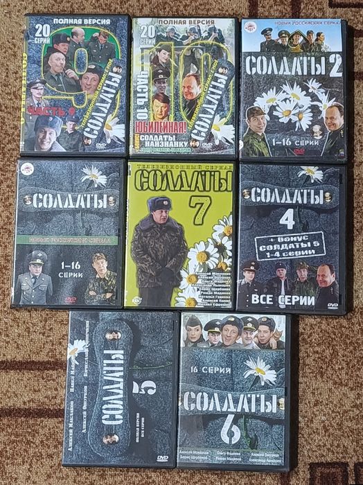 Диски солдаты одним лотом