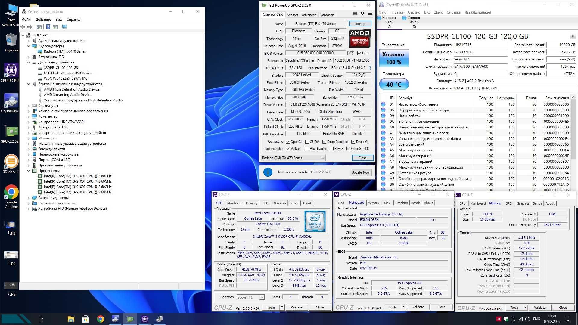 игровой ПК (Core-i3 9100F,16Gb DDR4,RX470 4Gb,128 SSD,1Tb HDD,450W)