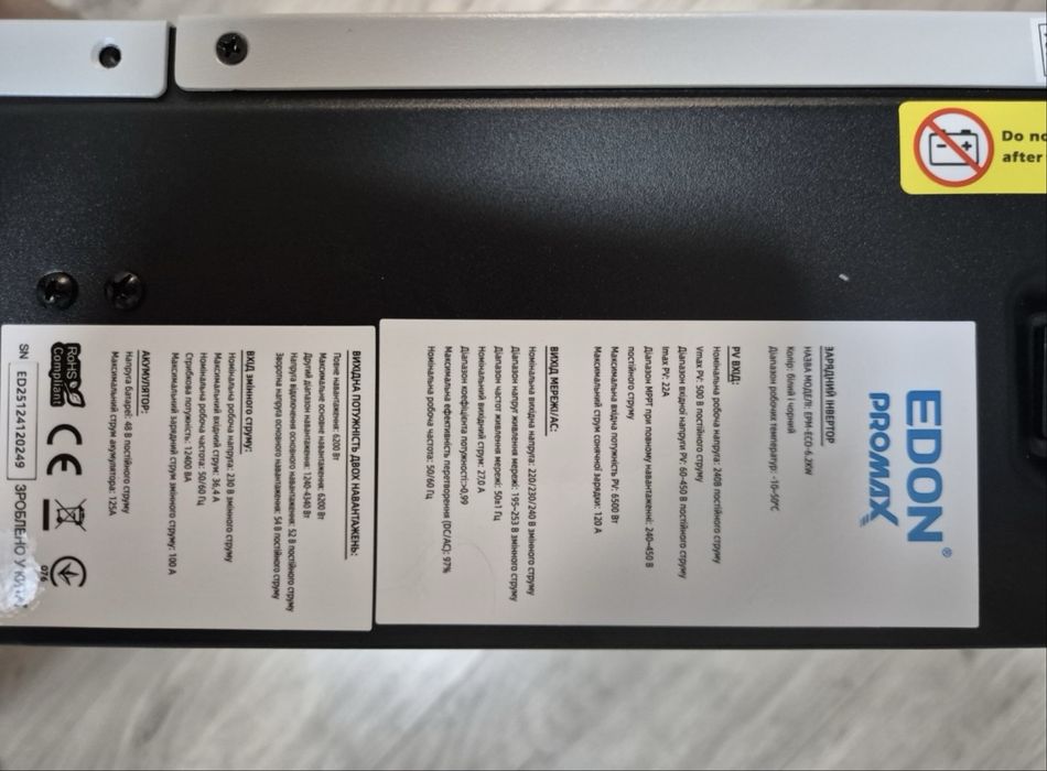 6.2кВТ Комплект резервного живлення Гібридний інвертор + 2 акумулятори