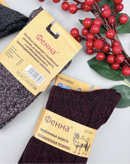 Ціна 45 грн.1 пара. Шерстяні жіночі шкарпетки Фена Верблюжа шерсть