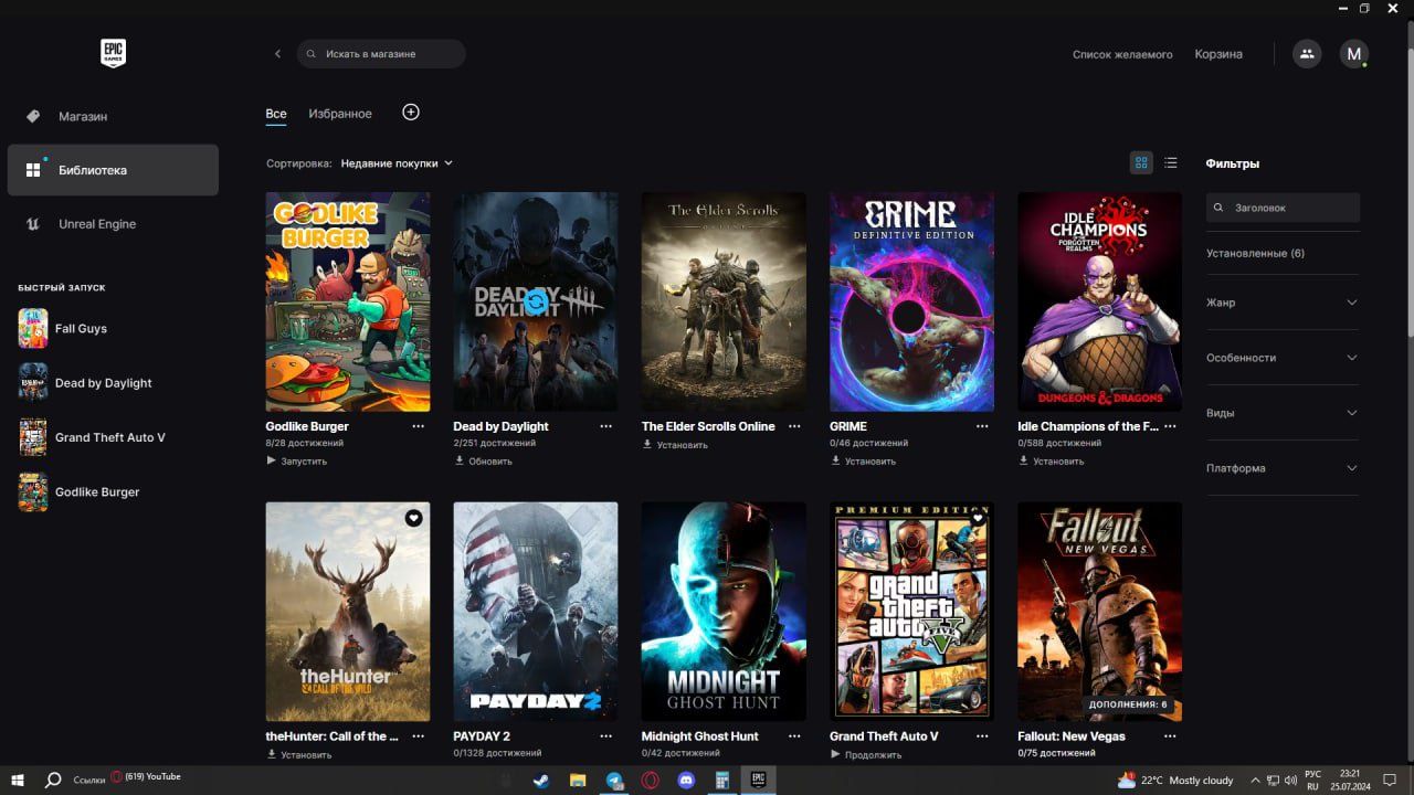 Продам акк в Epic Games
