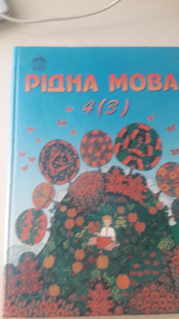 Шкільний підручник рідна мова 3/4 клас автор Вашуленко