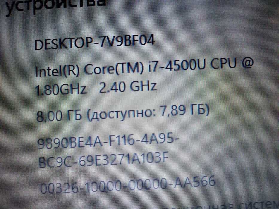 Acer: SSD- 500 ГБ; ОЗУ- 8,0 ГБ; проц-р Intel Core i7 по- 2,40 ГГц