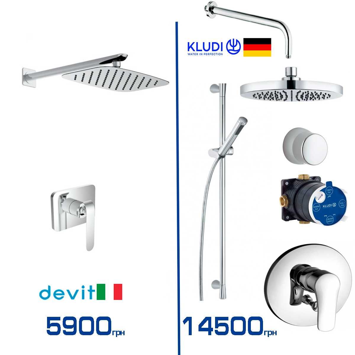 Душові системи прихований монтаж KLUDI, DEVIT, HANSGROHE, IMPRESE