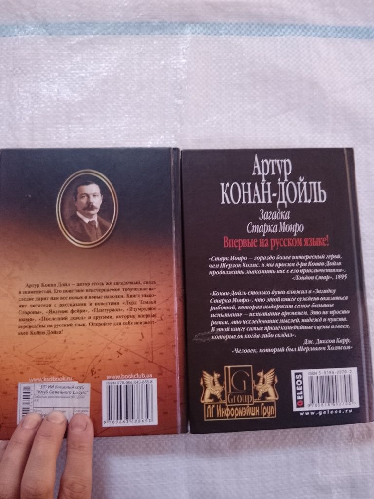 Книги містика, детективи, фентезі розпродаж бібліотеки