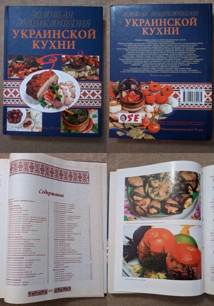 Книги рецептів,українська кухня, мультиварка