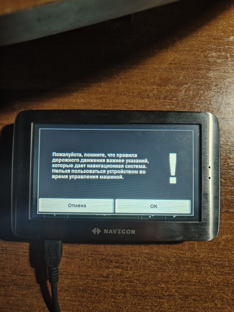 Навигатор NAVIGON 8110