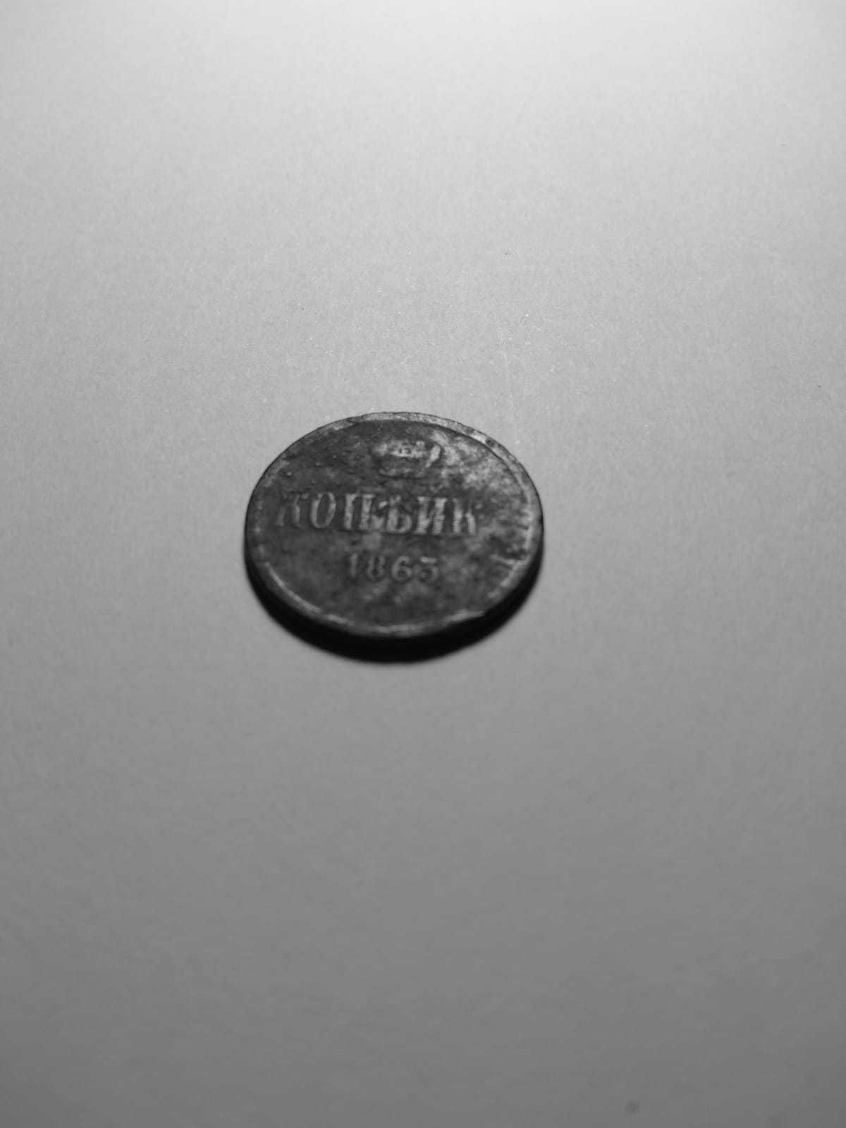 Монета 1 (одна) копейка 1863 и 2 (две) копейки 1855 год. Николай 1.