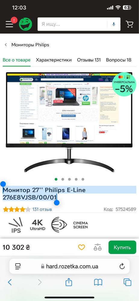Монитор 27' 4к ips