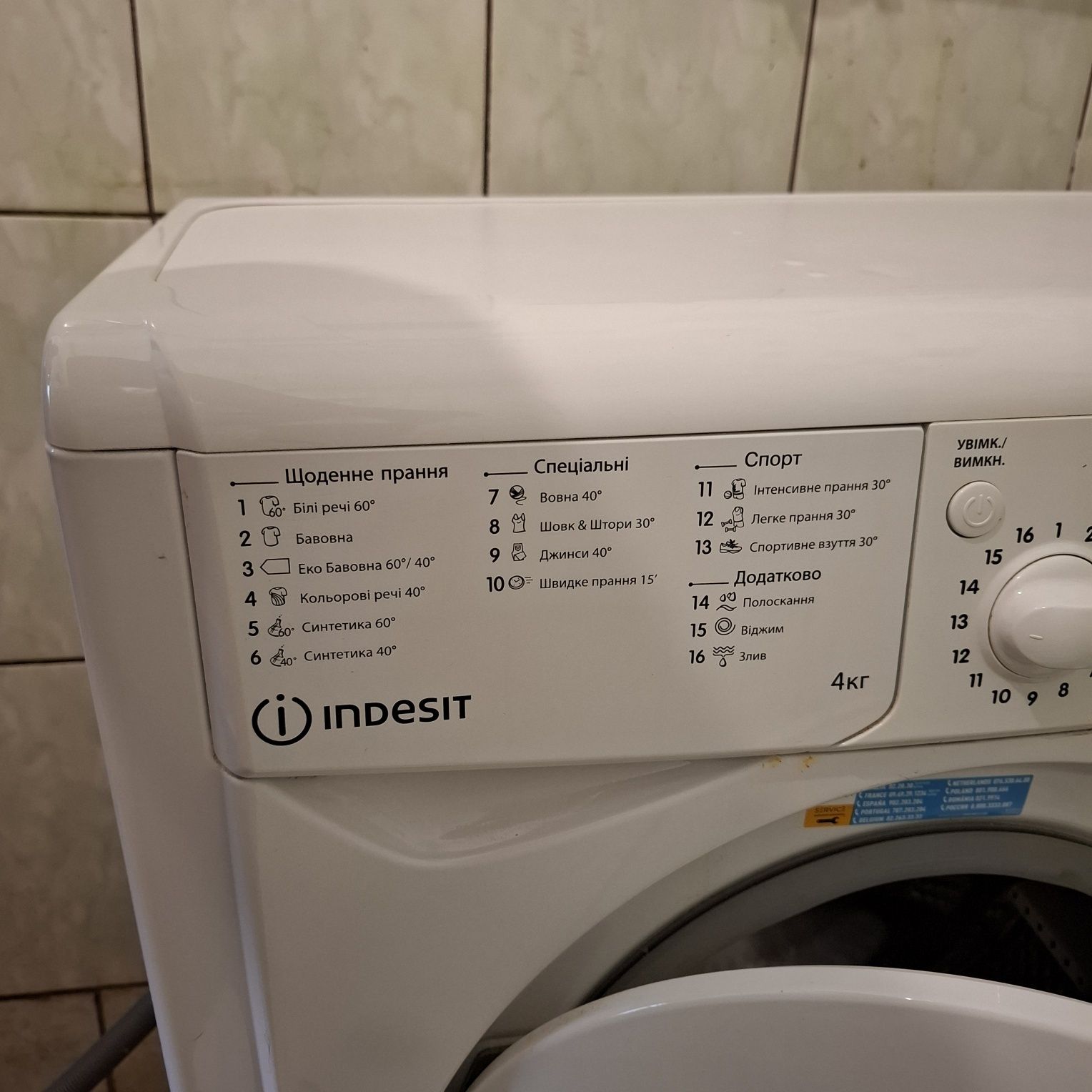 Стривльная машина Indesit 4кг