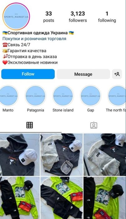 Instagram-магазин под ключ, готовое оформление, визуал и структура