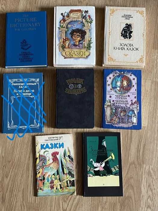 Книги и сказки для детей
