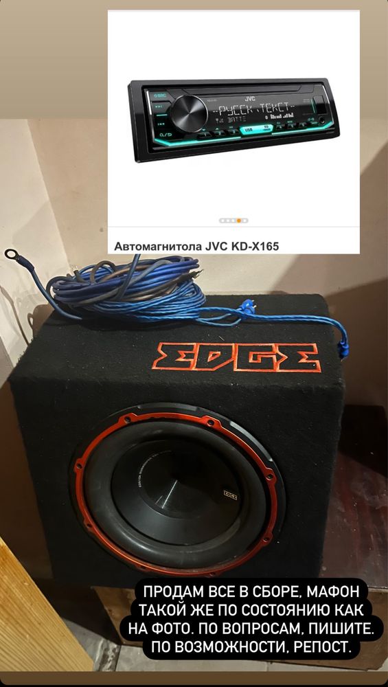 Продам Сабвуфер Edge EDB10A-E0