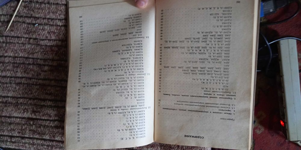 Галкин. Полупроводниковые приборы. Диоды. Тиристоры. Издание 1994