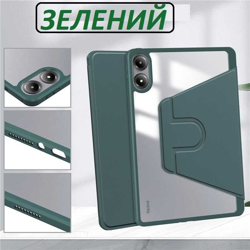 Поворотный чехол (гибрид) Xiaomi redmi pad pro 12.1 / Xiaomi Poco Pad