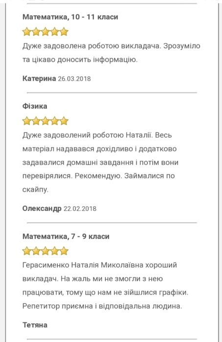 Репетитор з математики онлайн. Мультитест (НМТ - матем.), ЗНО та ін.