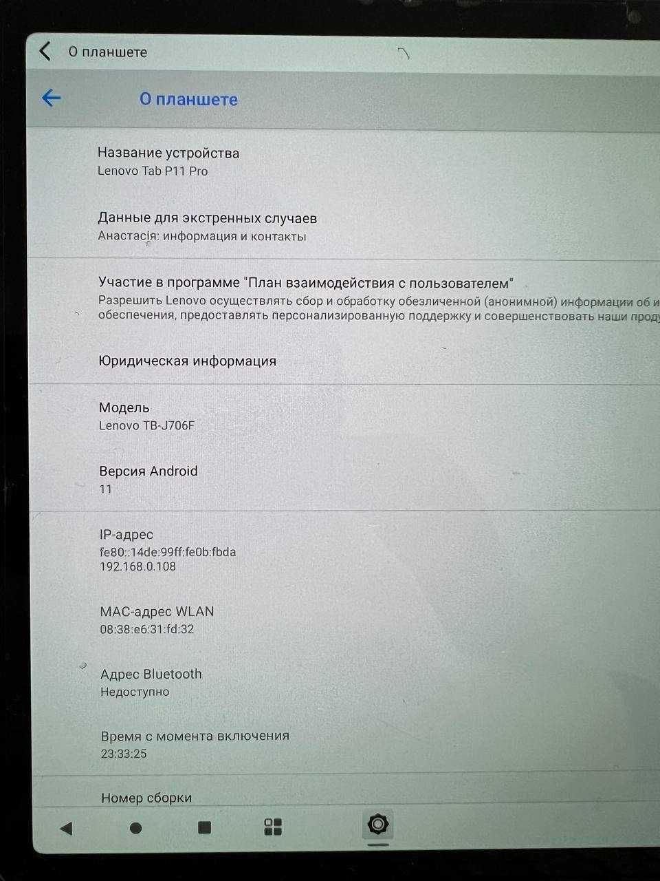 Продаю планшет Lenovo TAB P11 Pro (with keyboard and pen2)