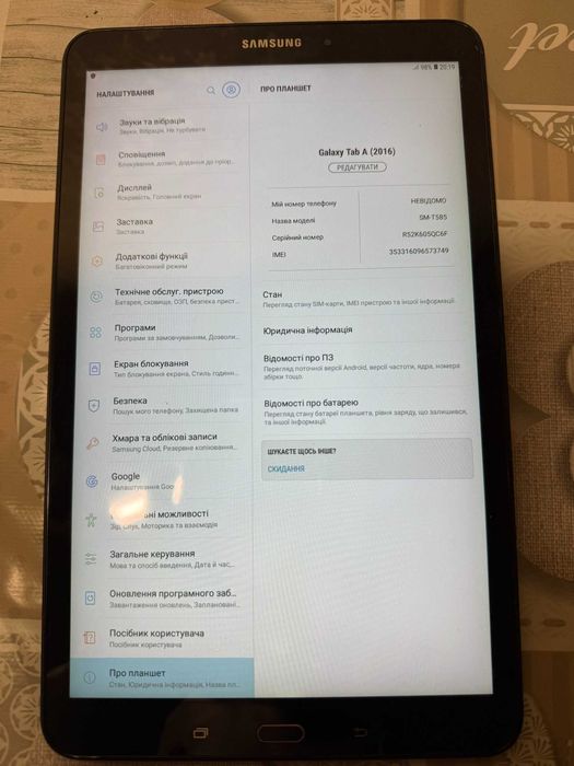 Планшет Samsung Galaxy Tab A SM-T585 10.1" LTE 2/16 GB
