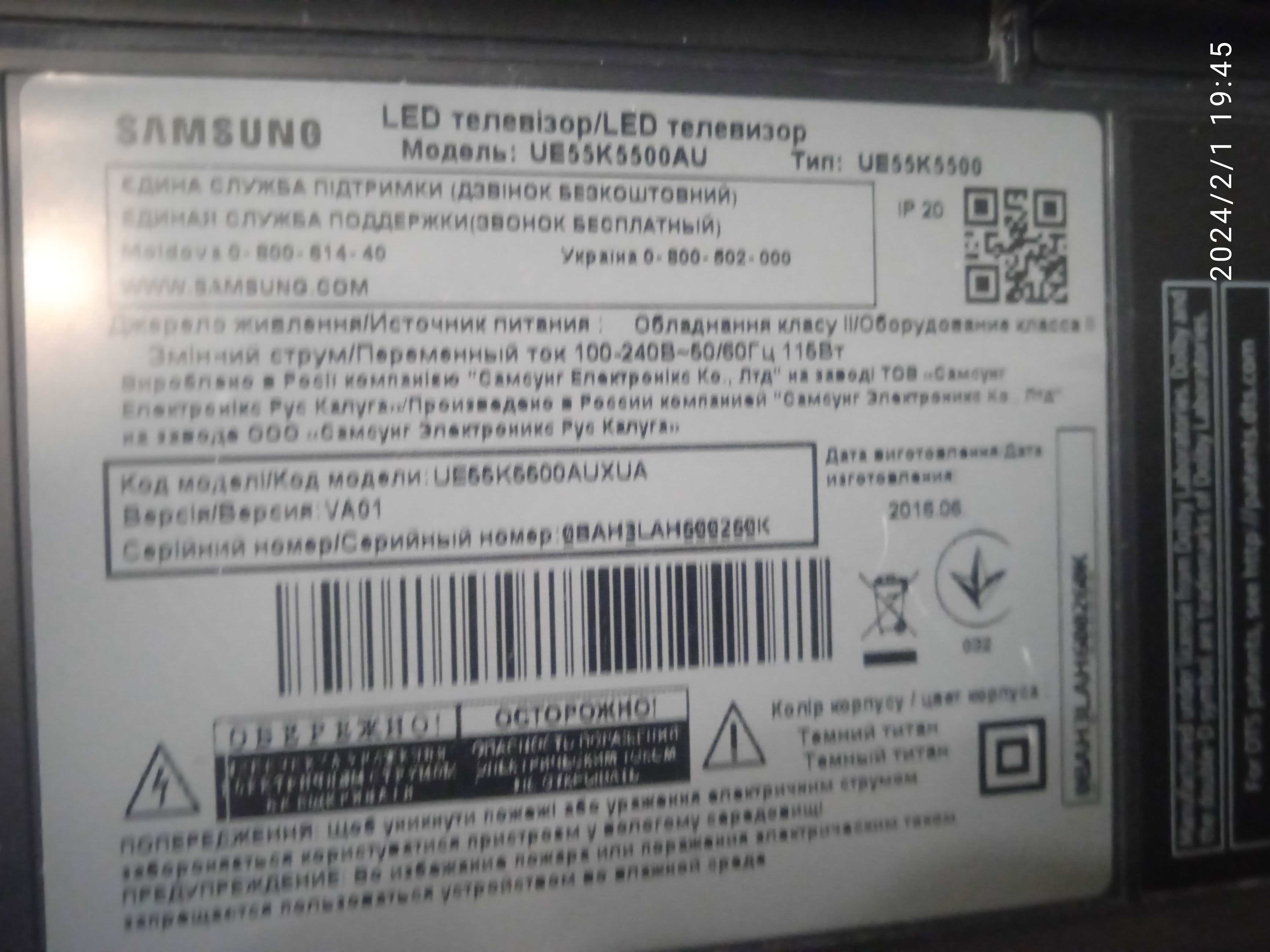 телевизор 55дюймов Samsung UE55K5500AU на запчасти (битый экран).