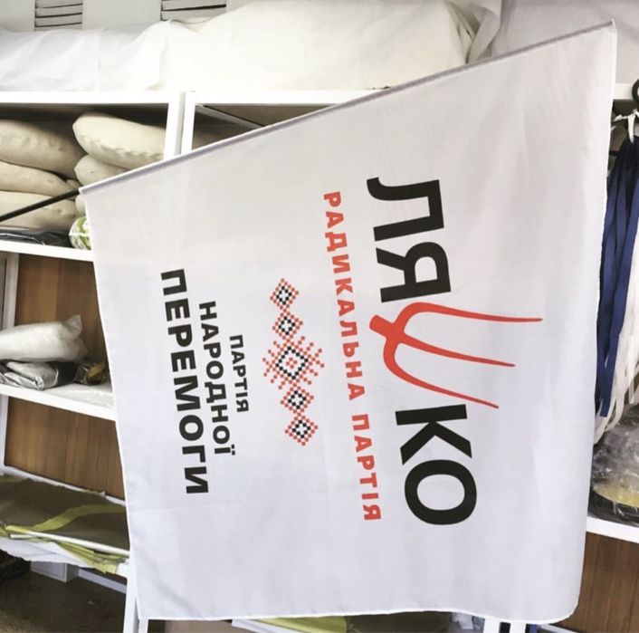 Флаги на заказ