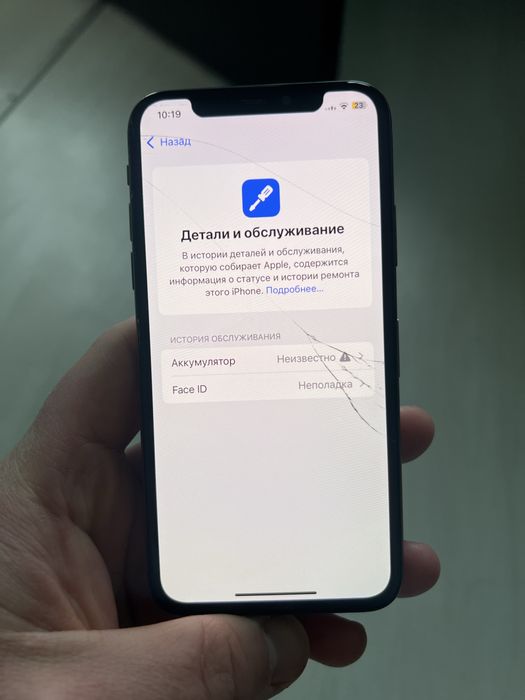 Iphone XS 64 neverlock